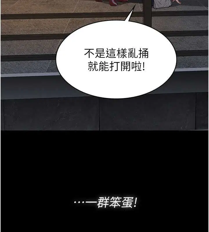 第17話-爸爸以外的男人