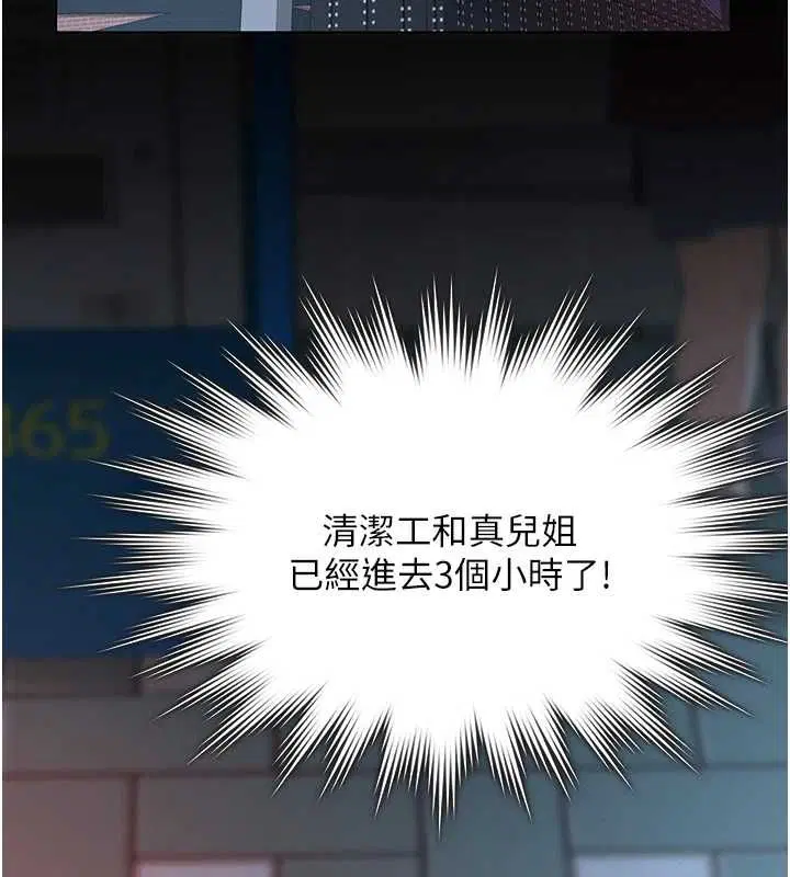 第17話-爸爸以外的男人