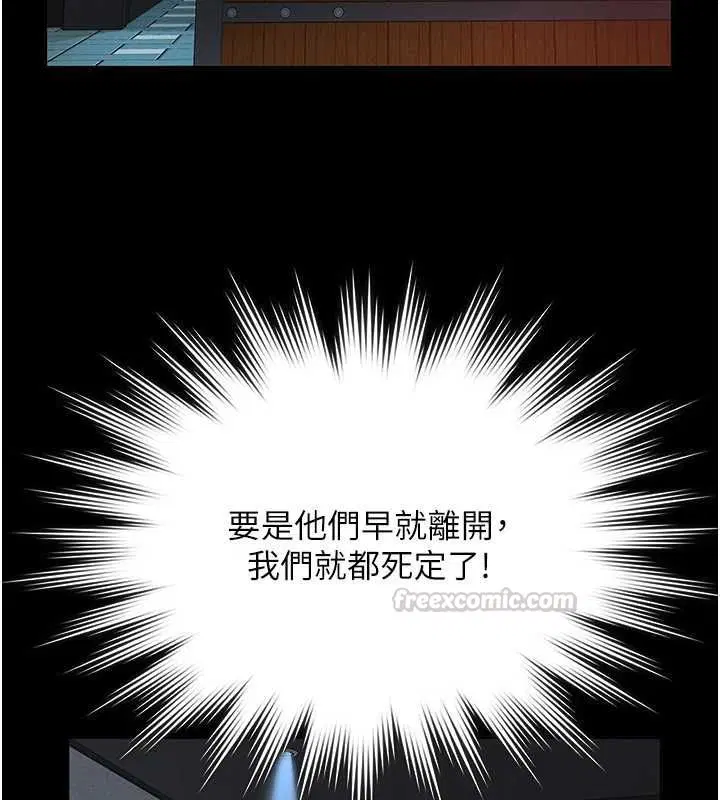 第17話-爸爸以外的男人