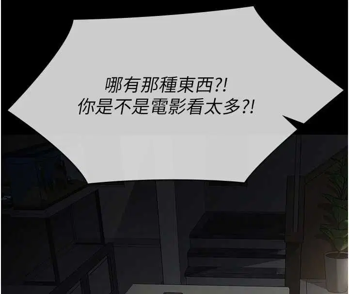 第17話-爸爸以外的男人
