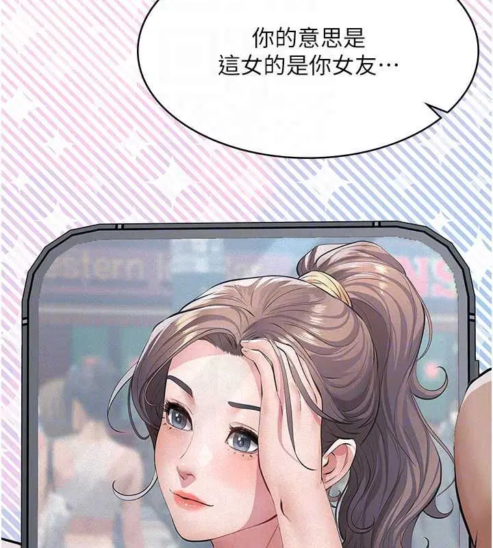 第17話-爸爸以外的男人