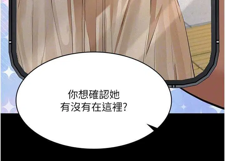 第17話-爸爸以外的男人