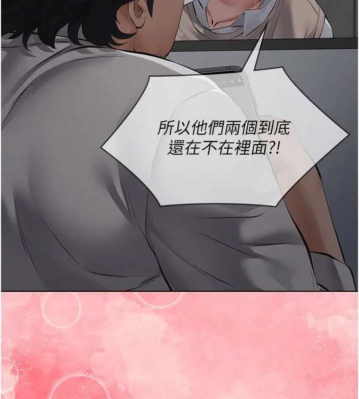 第17話-爸爸以外的男人