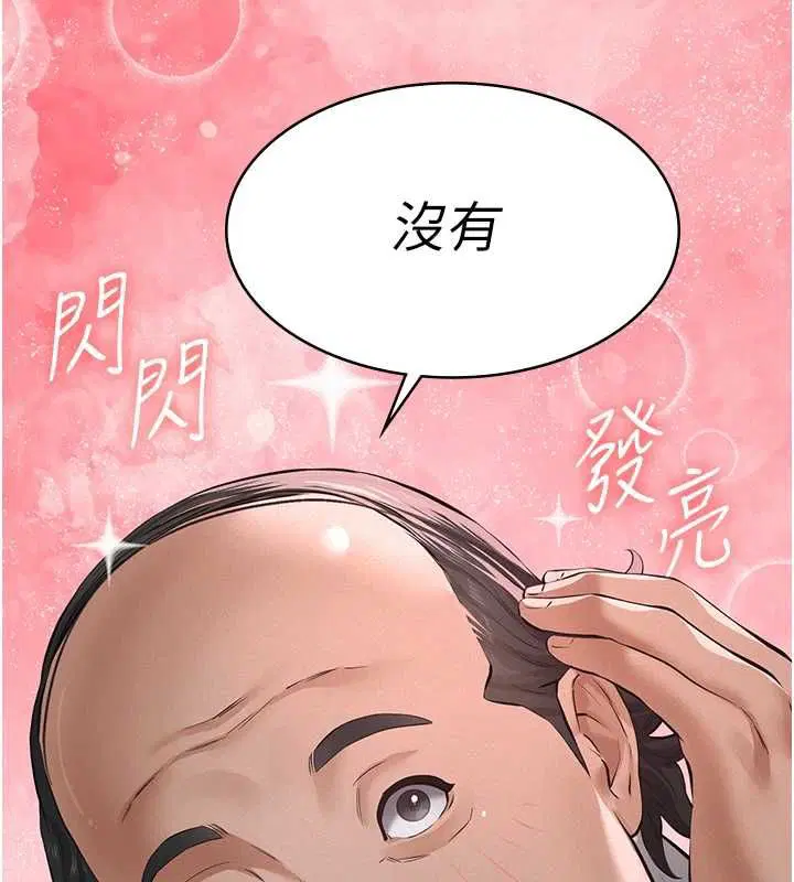 第17話-爸爸以外的男人
