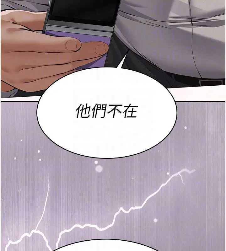 第17話-爸爸以外的男人