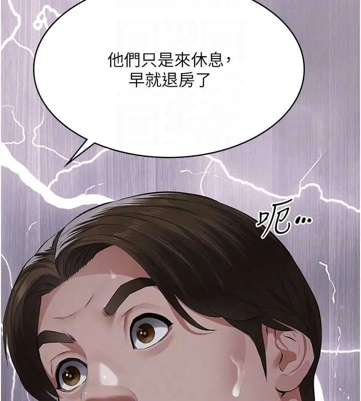 第17話-爸爸以外的男人