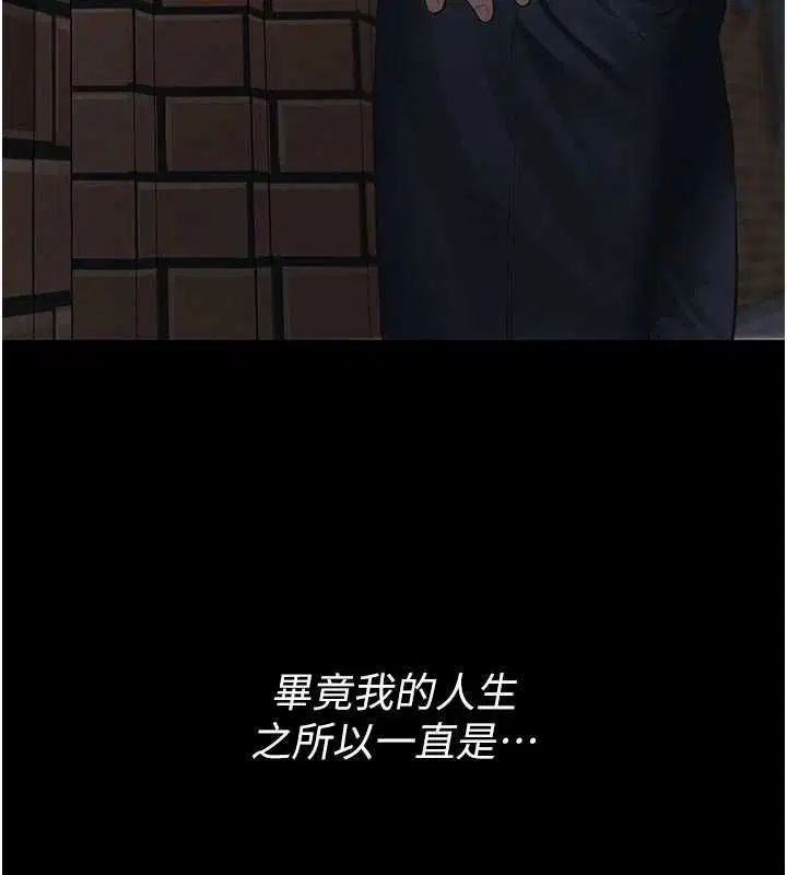 第18話-欺負女兒的太妹們