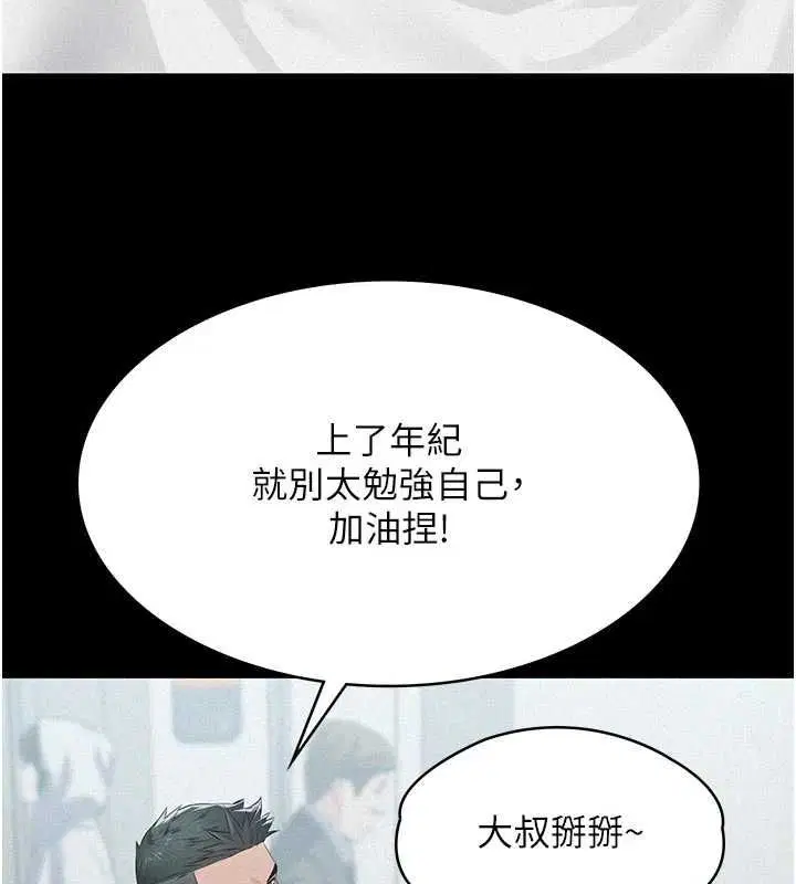 第18話-欺負女兒的太妹們