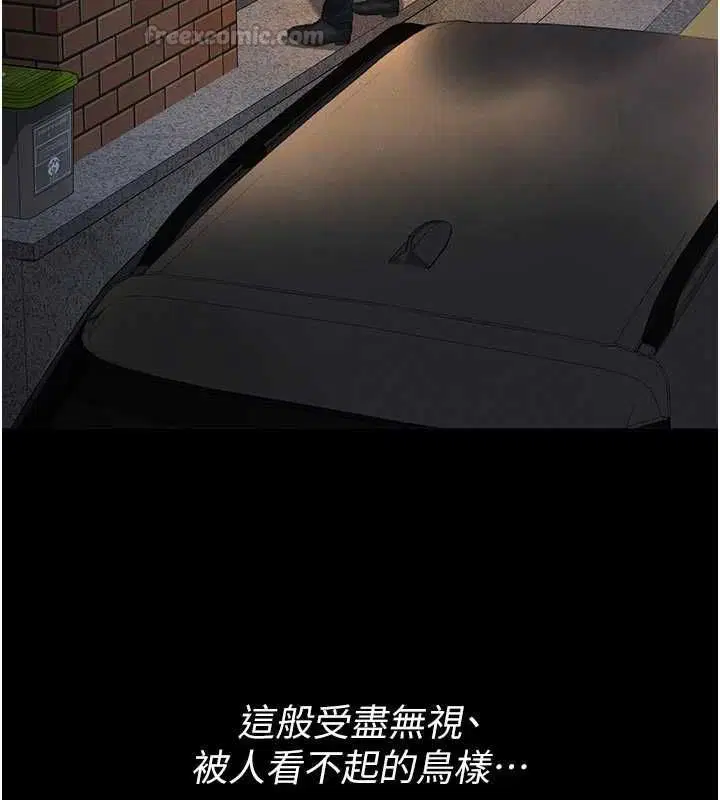 第18話-欺負女兒的太妹們
