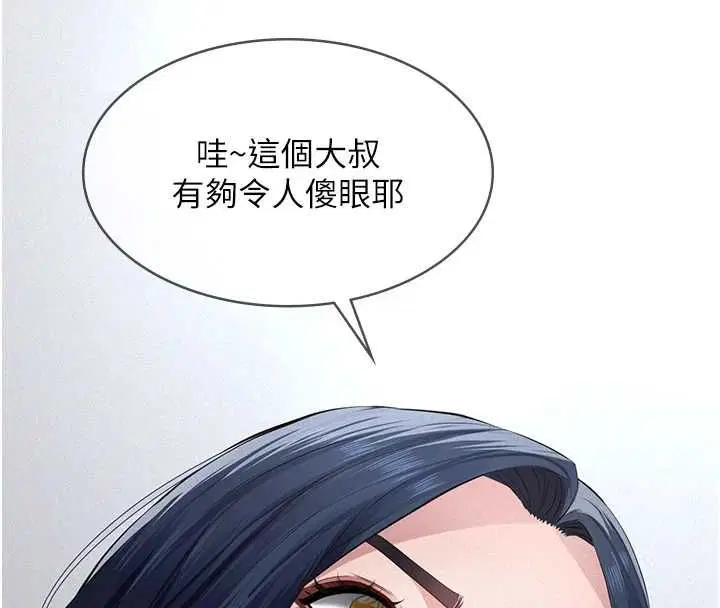 第18話-欺負女兒的太妹們