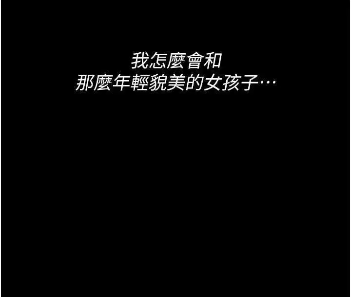第18話-欺負女兒的太妹們