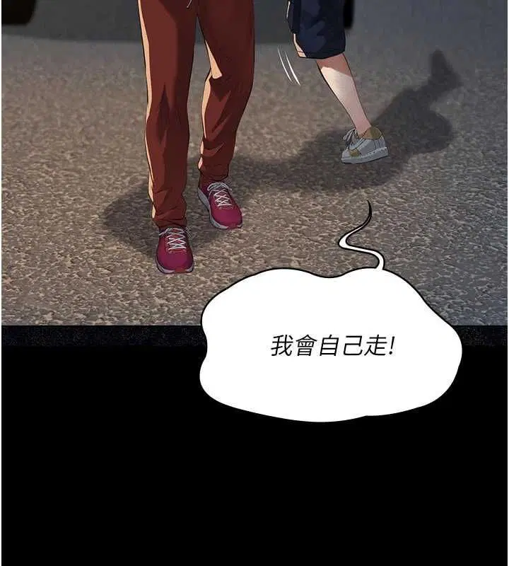 第18話-欺負女兒的太妹們
