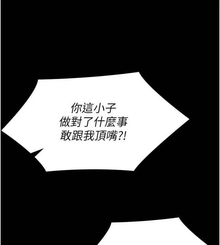 第18話-欺負女兒的太妹們