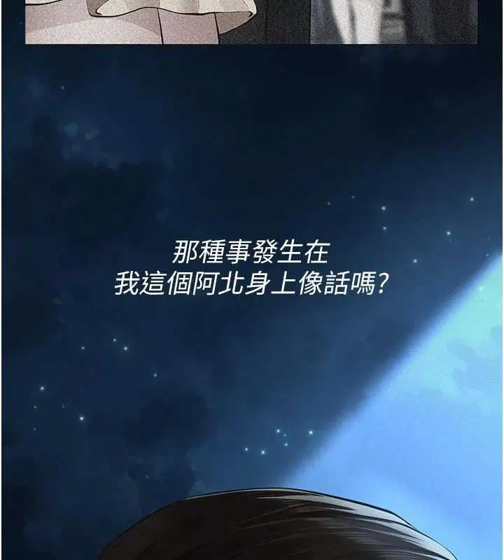 第18話-欺負女兒的太妹們