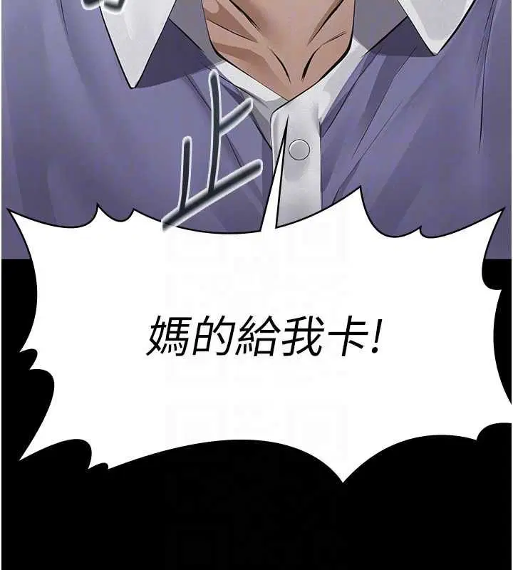 第19話-被目睹的父女性事