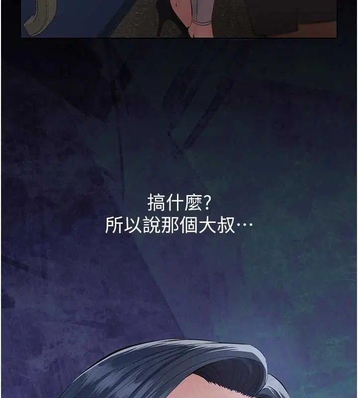 第19話-被目睹的父女性事