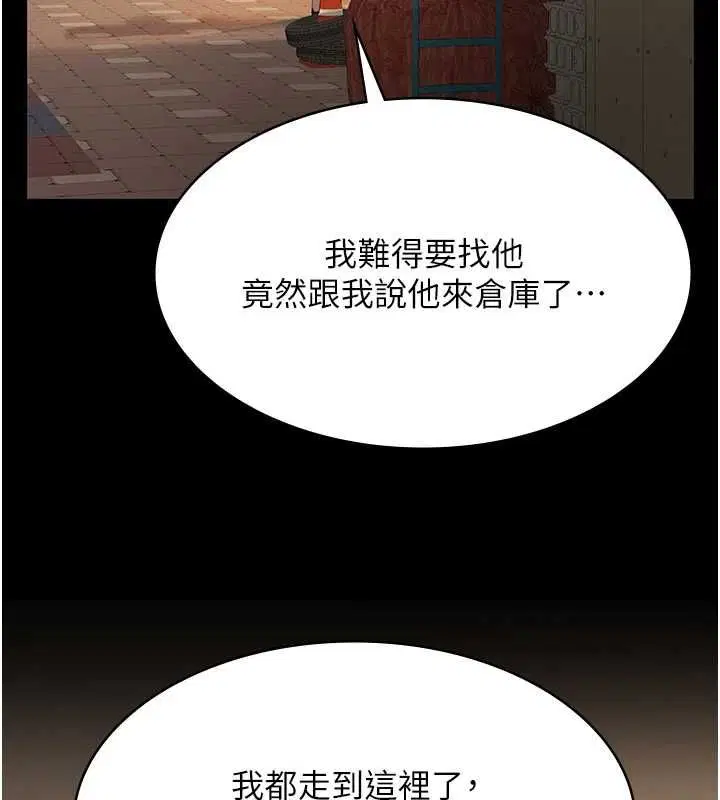 第19話-被目睹的父女性事