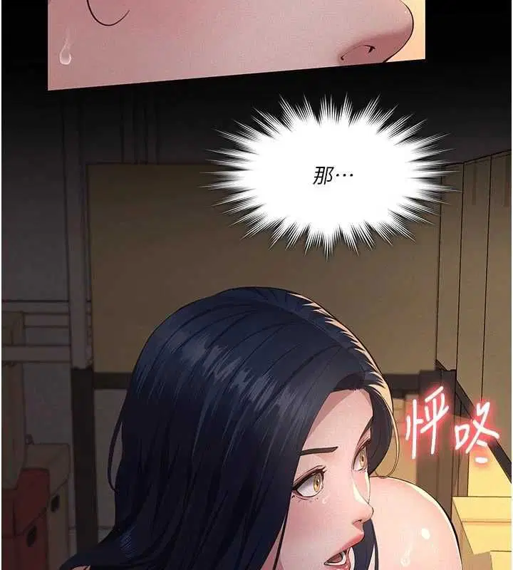 第19話-被目睹的父女性事