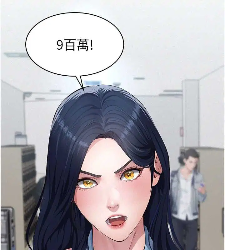 第19話-被目睹的父女性事