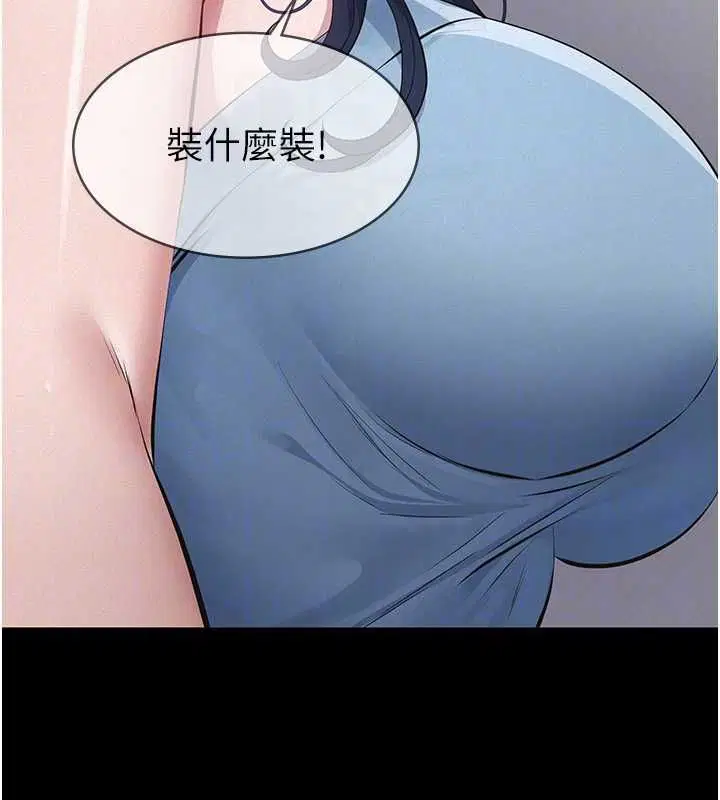 第19話-被目睹的父女性事