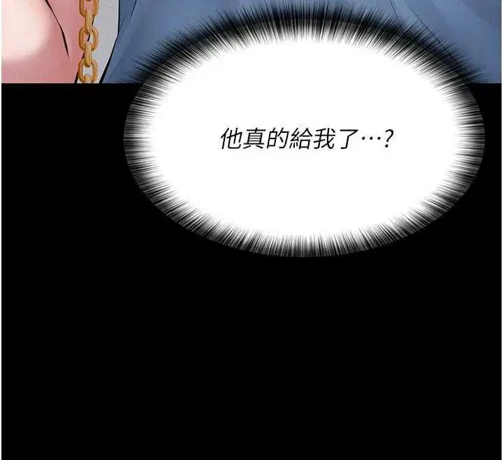 第19話-被目睹的父女性事