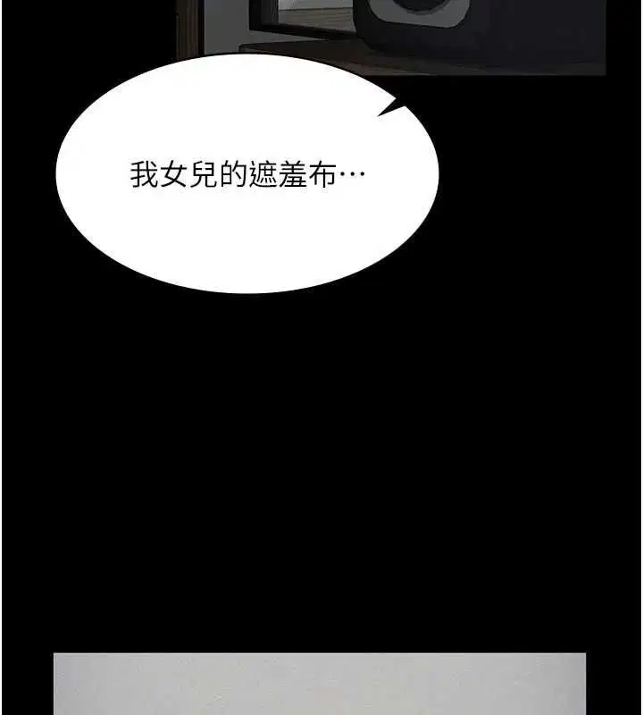 第19話-被目睹的父女性事
