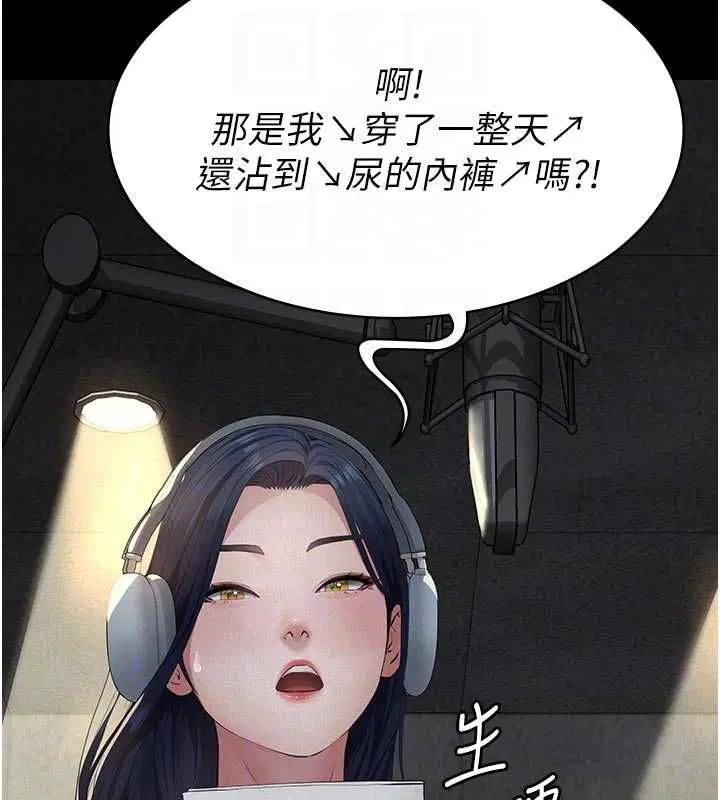 第19話-被目睹的父女性事