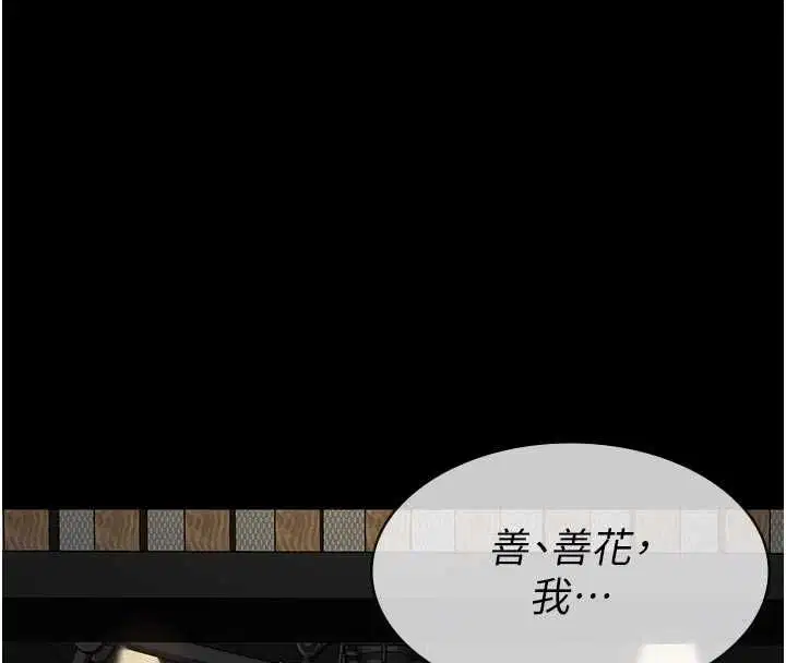 第19話-被目睹的父女性事