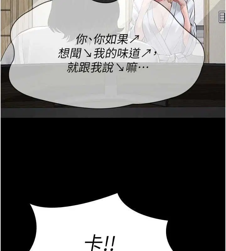 第19話-被目睹的父女性事