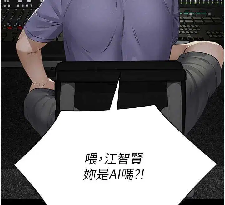 第19話-被目睹的父女性事