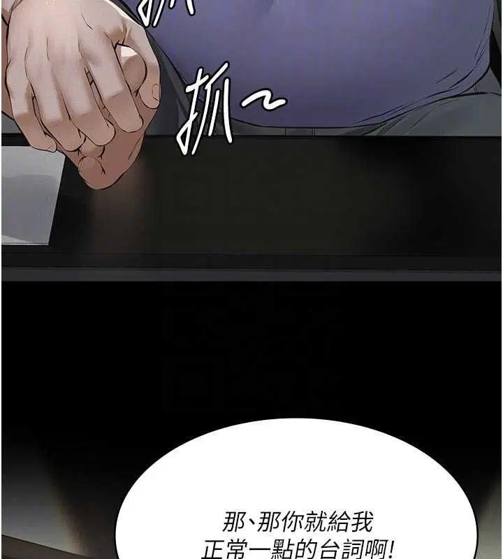 第19話-被目睹的父女性事
