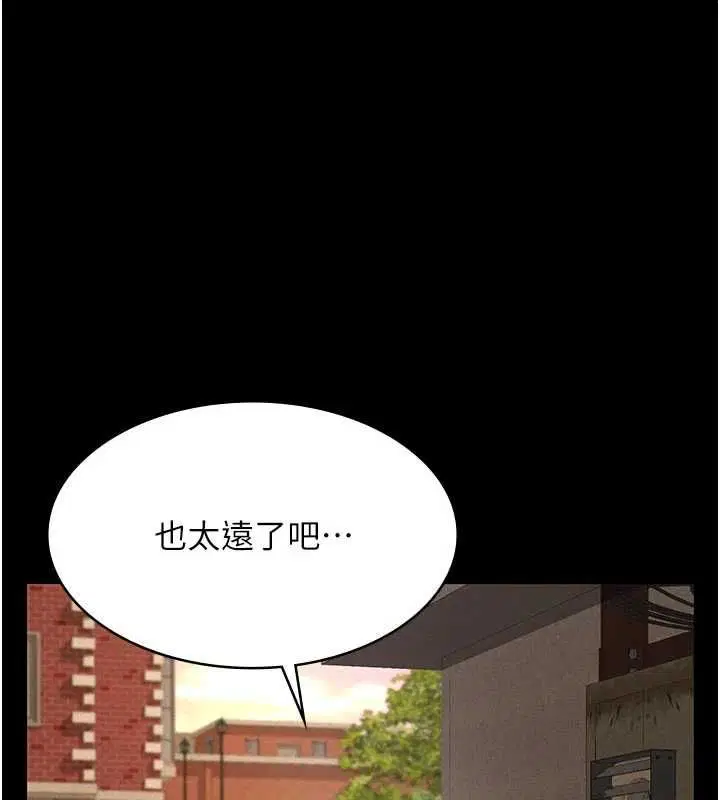 第20話-讓我來保管爸爸的精液♥︎