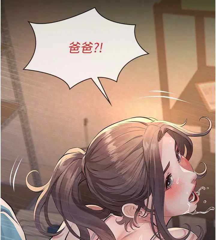 第20話-讓我來保管爸爸的精液♥︎