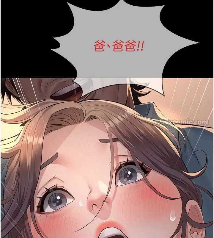 第20話-讓我來保管爸爸的精液♥︎