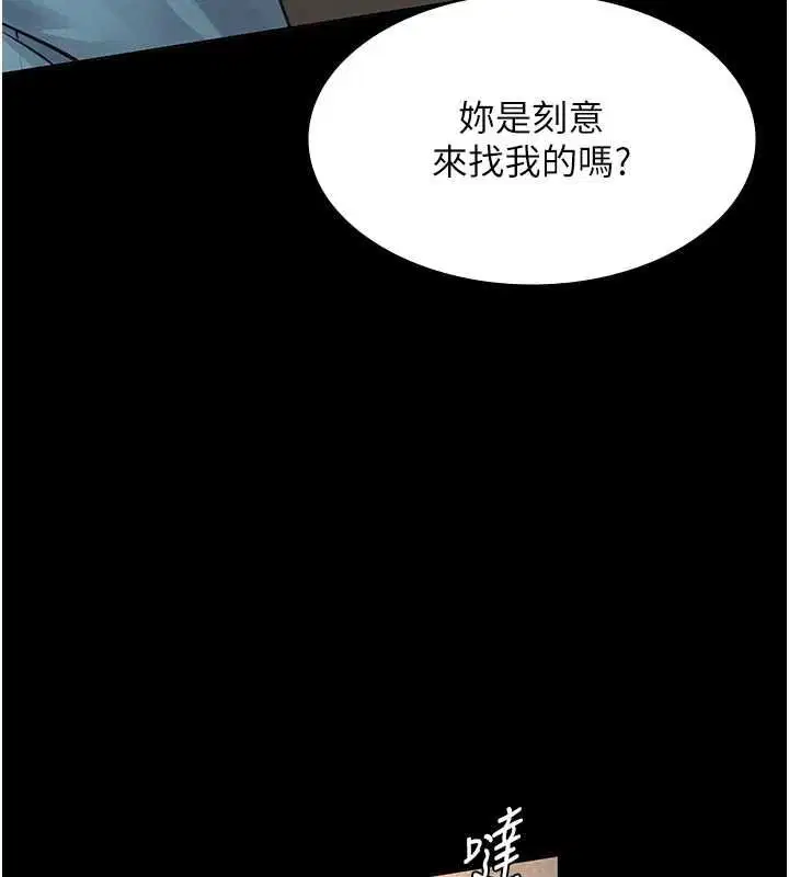 第20話-讓我來保管爸爸的精液♥︎