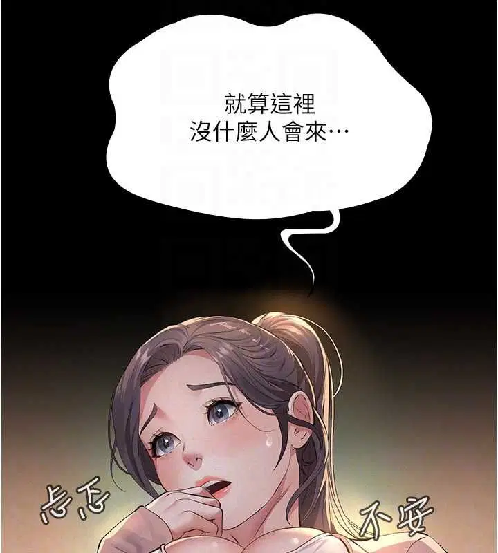 第20話-讓我來保管爸爸的精液♥︎