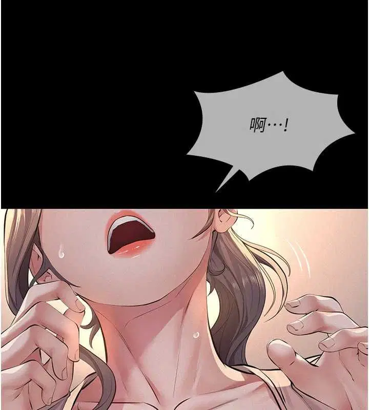 第20話-讓我來保管爸爸的精液♥︎