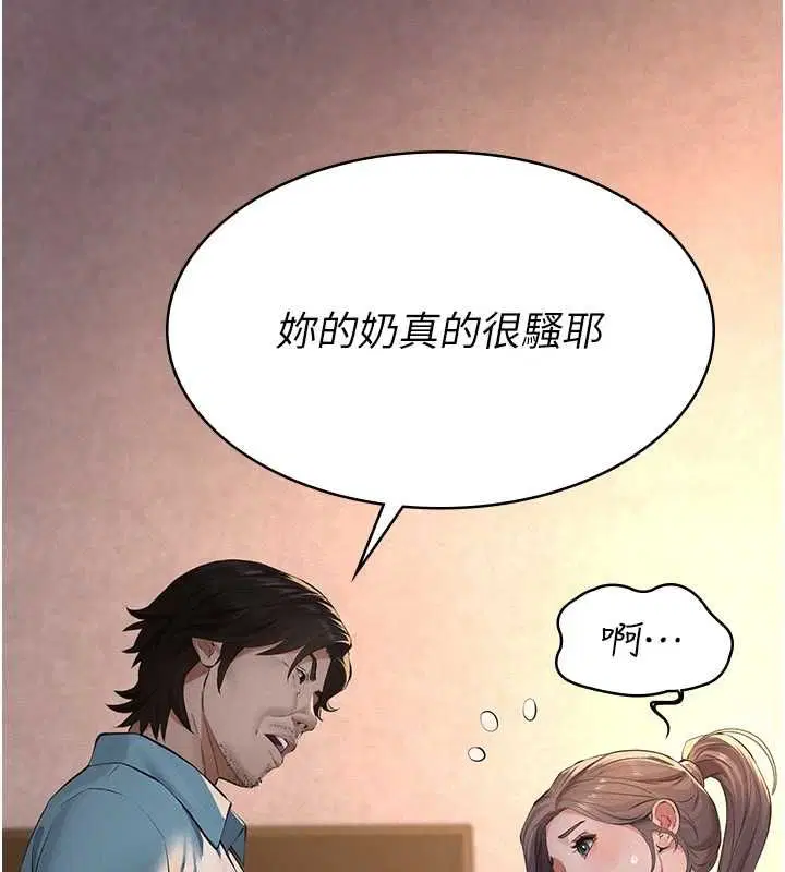 第20話-讓我來保管爸爸的精液♥︎