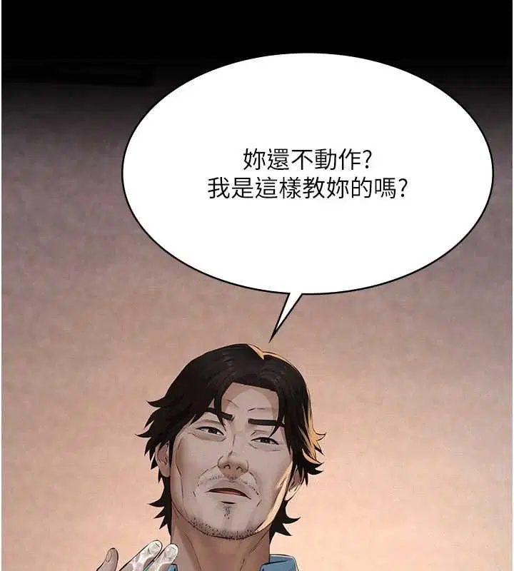 第20話-讓我來保管爸爸的精液♥︎