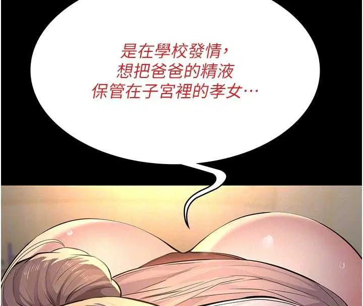 第20話-讓我來保管爸爸的精液♥︎