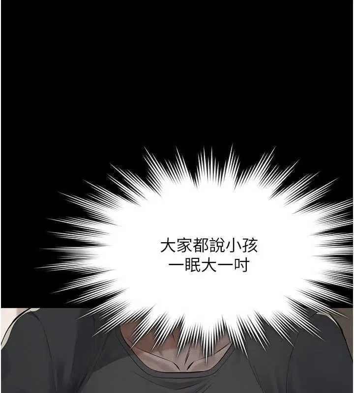 第21話-女兒的性教育課 - 第100页