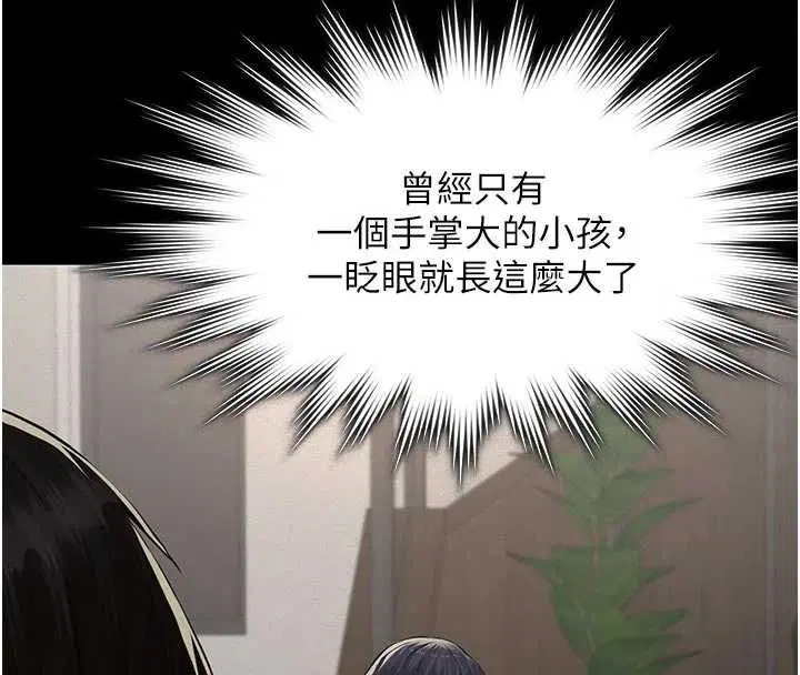 第21話-女兒的性教育課 - 第103页