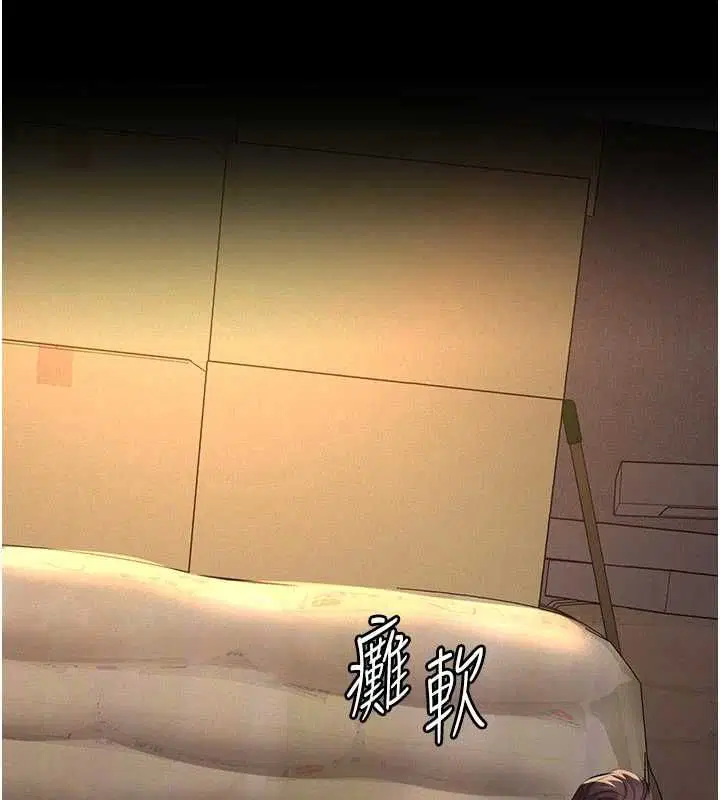 第21話-女兒的性教育課 - 第11页