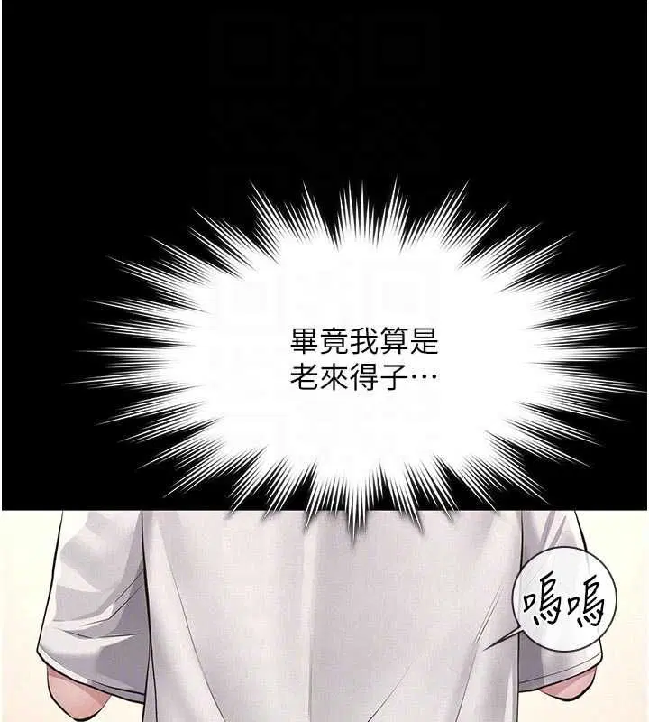 第21話-女兒的性教育課 - 第112页