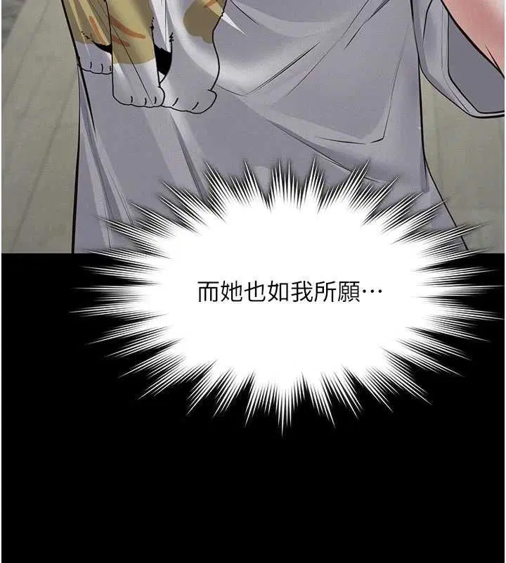 第21話-女兒的性教育課 - 第117页