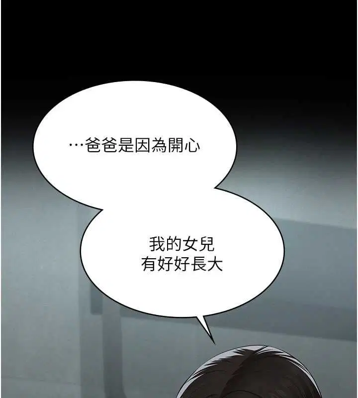 第21話-女兒的性教育課 - 第134页