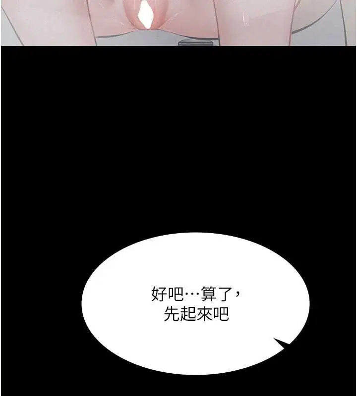 第21話-女兒的性教育課 - 第144页