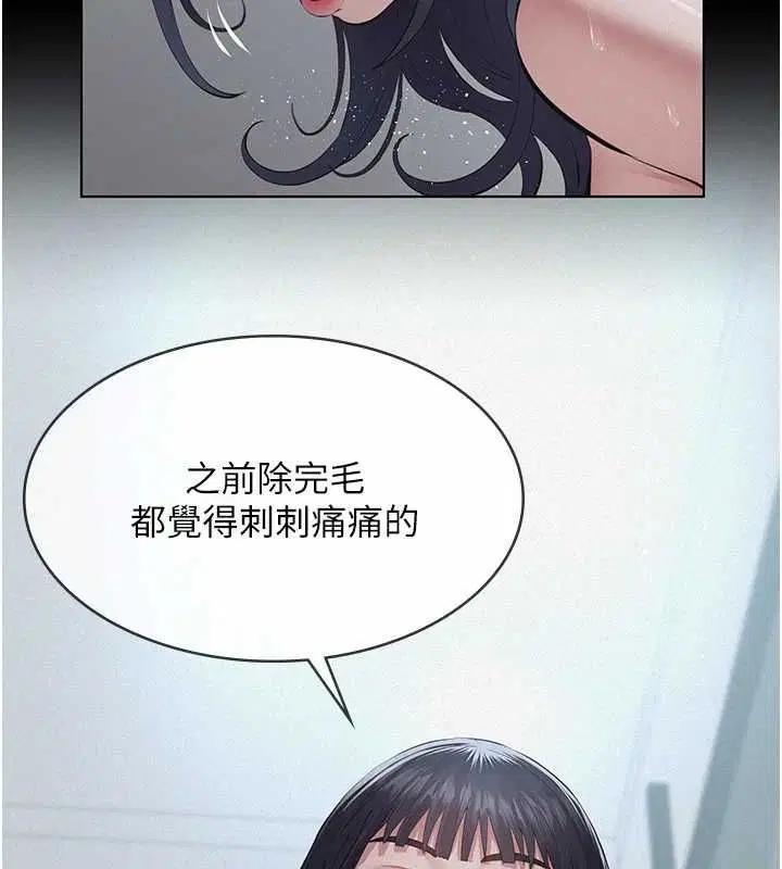 第21話-女兒的性教育課 - 第148页