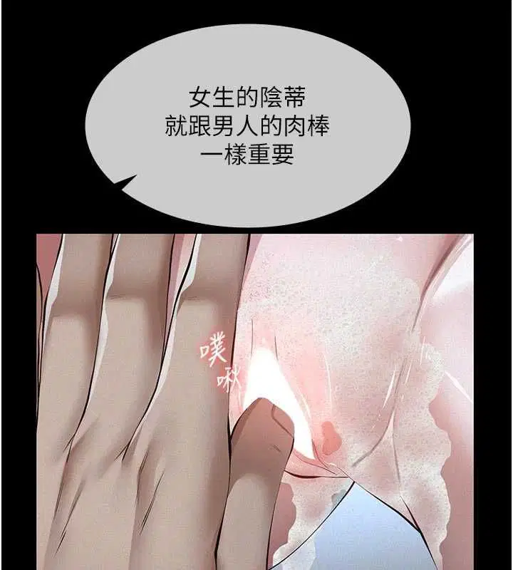 第21話-女兒的性教育課 - 第156页