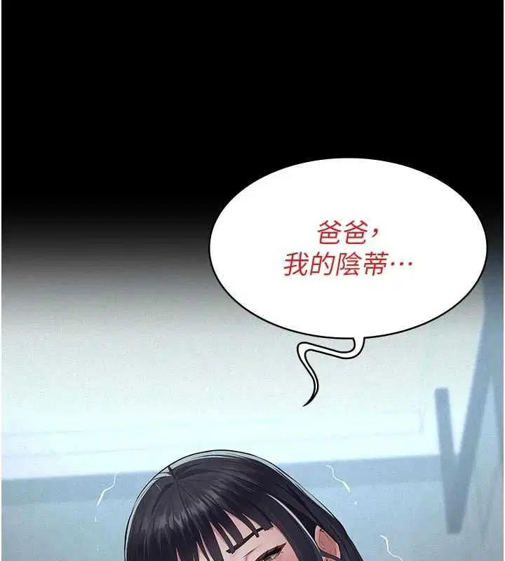 第21話-女兒的性教育課 - 第164页